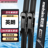 美时美（meisim）别克英朗雨刮器片15款17年16原厂2015胶条2016无骨2017郎雨刷