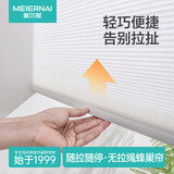 美尔耐无拉绳蜂巢帘免打孔防水卫生间卧室浴室厕所上下推拉遮光窗帘定制