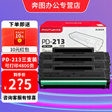 奔图（PANTUM）PD-213原装硒鼓适用P2206NW/M6202W/M6206W/M6205NW打印机碳粉盒耗材 PD-213原装硒鼓3支装 标准版