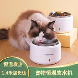 科顺（Kesun） 酸奶机猫咪宠物喝水恒温饮水机猫水碗家用迷你自制酸奶恒温发酵机1L 304不锈钢内胆 宠物饮水机 1.4米加长线（不带菌粉）