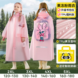 牧萌儿童雨衣带书包位男女童全身防水学生上学轻便TPU雨披 粉果冻 5XL