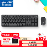 罗技（Logitech）MK370 无线键鼠套装 商务办公蓝牙鼠标键盘 静音鼠标 全尺寸 带bolt接收器 商用版 黑色