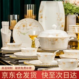浩雅景德镇陶瓷碗盘餐具碗具套装碗碟套装家用新款高颜值78头一代佳人