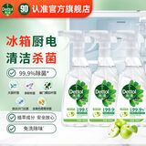 滴露（Dettol）家居厨房植源清洁除菌喷雾 冰箱微波炉杀李斯特幽门螺旋杆菌除味 植源青苹 500ml 3瓶