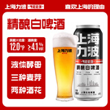 力波啤酒REEB全麦芽德式小麦精酿白啤500ml*12罐 整箱 千岛湖活水