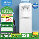 美的（Midea）饮水机家用立式办公室客厅上置式桶装水饮水器烧水器饮水机 防干烧大储物柜 制热型 MYR718S-X