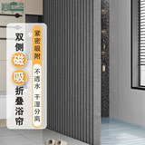 美居客 隐形折叠浴帘免打孔防水防霉浴室卫生间隔断洗澡淋浴150*200cm