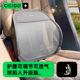 CICIDO夕多汽车腰靠腰部靠垫透气腰托座椅靠背车载腰垫车用支撑开车护腰靠枕
