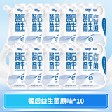 得益餐后益生菌专利活性低温酸奶可做希腊酸奶源头直发 【经典口味】原味180g*10袋