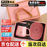 晋鸿恒温杯暖暖杯加热杯垫国庆中秋节礼物生日礼物送女生女老师伴手礼 粉色暖暖杯套装7*7.8*9cm350ml