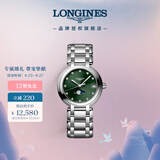 浪琴（LONGINES）瑞士手表 心月系列 石英钢带女表七夕礼物L81154676