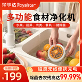 荣事达（Royalstar）果蔬清洗机食材净化机无线便携式水果蔬菜清洗机家用全自动多功能果蔬净化器去农残杀菌消毒果蔬机 升级钛电解片【旋转清洗+抑菌净化】