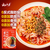 云山半重庆小面调味酱料30g*5袋装 零添加防腐剂0香精 方便面拌面辣椒酱