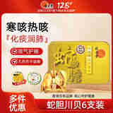 蛇胆陈皮川贝末6支装 婴幼儿宝宝强力止咳润肺化痰清热解毒散 6支装