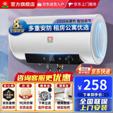 樱花雨家用电热水器40升出租房卫生间洗澡储水式白色圆筒2000w速热节能省电双重防电墙 圆桶数显款+双防保护+上门装 40（升）