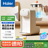 海尔恒温电热水壶1.5L 婴儿调奶器保温除氯烧水壶 家用智能定量出水泡奶粉 防干烧泡茶壶热水壶D151W