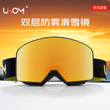 USOM滑雪镜双层防雾防紫外线 高山滑雪护目镜 可卡近视UF035亮金黄