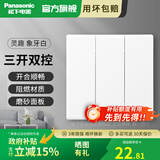 松下灵趣白色开关插座一二三四开开关面板大间距五孔双USB插座 三开双控WMWD506