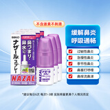 日本佐藤sato鼻炎药喷雾剂nazal原味治疗过敏性急性果症状原装进口儿童鼻炎耳鼻喉用药专用30m*3薰衣草味