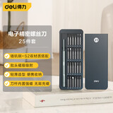 得力（deli）精密螺丝刀套装一字十字起子眼镜钟表维修改锥 25件 DL241025