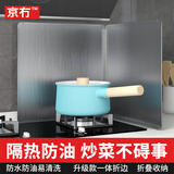 京冇厨房挡油板炒菜防溅油烟机隔热隔油防油挡板煤气灶台不锈钢2折