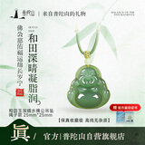 普陀山和田玉项链晴水佛公玉吊坠项链弥勒佛大肚佛笑佛送朋友生日礼物