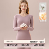 恒源祥保暖内衣女100%纯棉10A抑菌秋衣秋裤女秋冬季透气打底棉毛衫套装 香芋紫-圆领 L 【建议100-120斤】