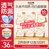 凸凸棉卫生巾日用240mm60片干爽透气超薄学生少女姨妈巾组套装京东自营