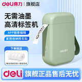 得力（deli）标签打印机 家用手持便携式 小型热敏打价格价签智能标签机便签名字打字防水姓名贴透明贴纸打印机 薄荷绿【手撕切纸】4卷白色标签纸含测试纸