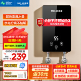 美菱（MeiLing）即热式电热水器 变频恒温家用卫生间加热器 速热免储水洗澡器小型超薄淋浴加热宝洗澡机 6000W 恒温【抗菌抑菌+线盒面板】