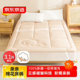 京东京造亲亲棉花床褥床垫 100%天然新疆棉花填充四季通用 单人床1.2x2m