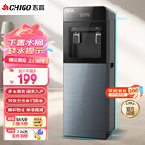 志高（CHIGO）饮水机下置式家用立式温热型快速加热下置水桶饮水器 新品【拉丝灰】下置式 温热型
