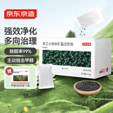 京东京造 炭卫士活性炭 除甲醛新房专用急入住去甲醛活性炭包 2.1kg