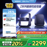 极米Z6X Pro 三色激光版 投影仪家用 轻薄投影机高清 家庭影院一体式云台 2年质保一级能效国家补贴20%
