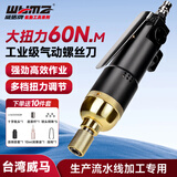 威马牌气动工具系列（WYMA）气动风批螺丝刀工具木工起子工业级大扭力气批 3101工业级标准款/扭力60