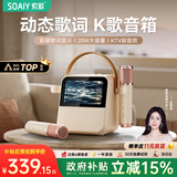 索爱（soaiy）GC200Pro 歌词音箱k歌话筒麦克风一体式用家庭用ktv蓝牙音响唱歌儿童卡拉OK男女生日圣诞礼物