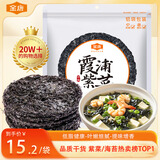 金唐 霞浦紫菜100g  福建特产 海产干货干贝海带虾皮蛋花煲汤凉拌食材