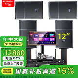 山水（SANSUI）PK09家庭KTV音响全套 SQ12家用会议点歌机音响电视卡拉OK 家庭影院卡包音箱套装 12音箱四只+后级+效果器+点歌机