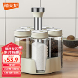 禧天龙调味罐厨房调料罐组合套装盐味精调味瓶360度可旋转调料盒7件套