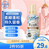 花王（KAO）衣物柔顺剂520ml 防静电柔软护理剂衣服除味防褶皱留香氛洗衣液 