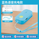 瑞合锦输液报警器智能提醒吊瓶挂盐水打点滴病床陪护 蓝色语音款