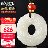7000年和田玉吊坠貔貅吊坠平安扣七夕情人节礼物男女款 约36mm