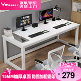 雅美乐大桌子电脑桌工作台居家学习桌家用简约成人学生书桌1.6米白色