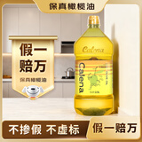 克莉娜（calena）【保真橄榄油】食用油 压榨纯正橄榄油 2.5L