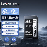 雷克沙（Lexar）256GB SD存储卡 U3 V60 4K数码相机内存卡 读250MB/s 写120MB/s 双排金手指（1667x Pro）
