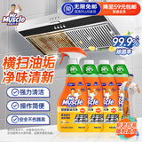 威猛先生（Mr Muscle） 油污清洁剂 455g+455g*3瓶补充装 柑橘香 厨房重油污净