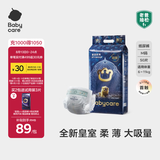 babycare皇室狮子王国弱酸纸尿裤中号M50片(6-11kg)婴儿尿不湿亲肤透气