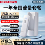 华为智选随身wifi6可移动无线免插卡便携式笔记本电脑上网卡车载支持5G/4G设备全国通用流量2025款 MT33 E8372-821+【月享1500G年包套餐】 不限速不虚标月享1500G全程高速