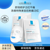 理肤泉【孙颖莎推荐】B5面膜10片散装 补水保湿舒缓护肤品