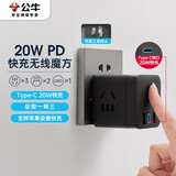 公牛（BULL）20W PD苹果快充魔方插座/插线板/插排/接线板 Type-c+USB+3插孔 无线 黑色 GNV-UU220WH总控开关